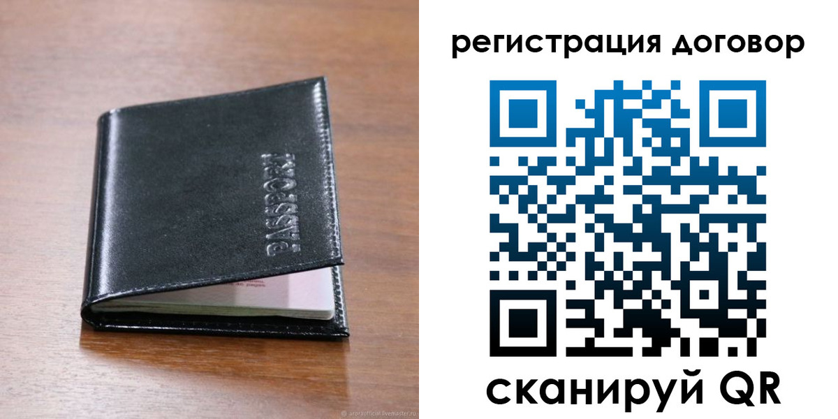прописка для военкомата в Ак-Довураке