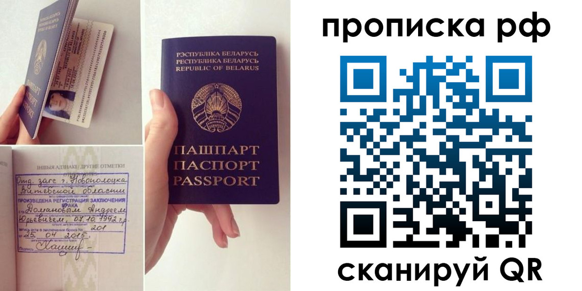прописка для кредита в Ак-Довураке