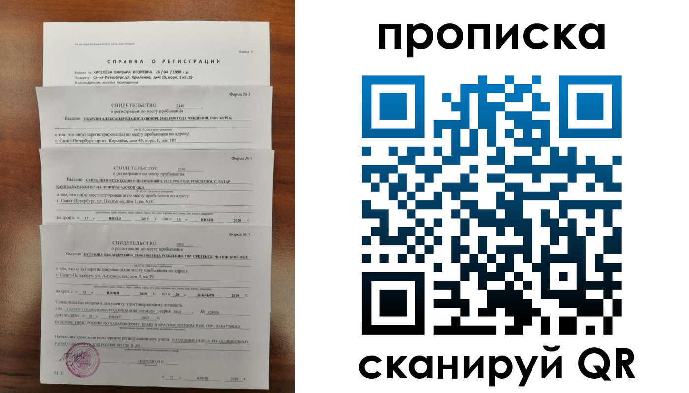 прописка ребенка в Ак-Довураке