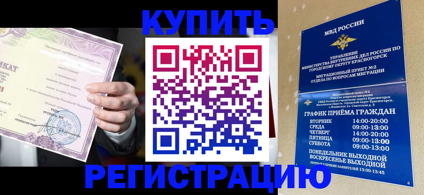 временная регистрация собственник в Ак-Довураке