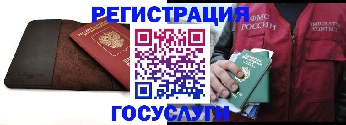 временная регистрация для всех в Ак-Довураке