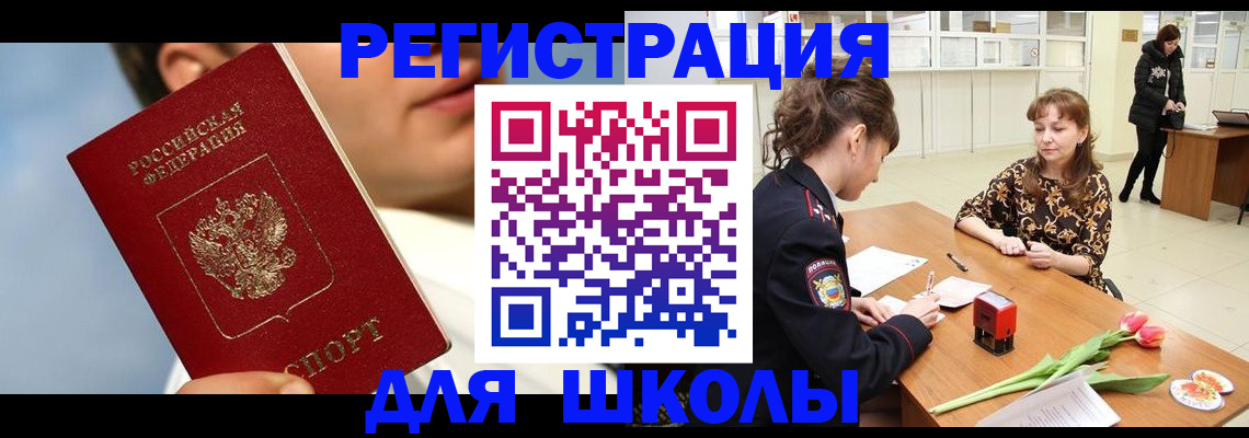 временная регистрация гарантия в Ак-Довураке